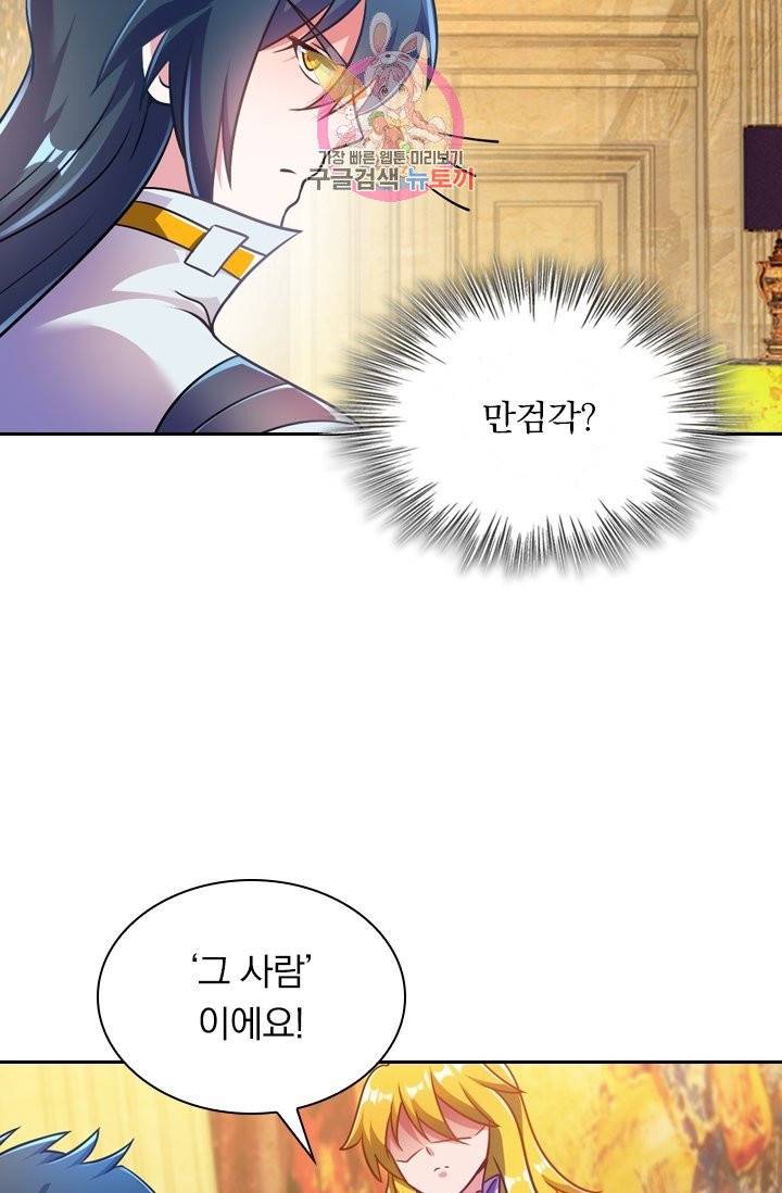 영검존 387화 35