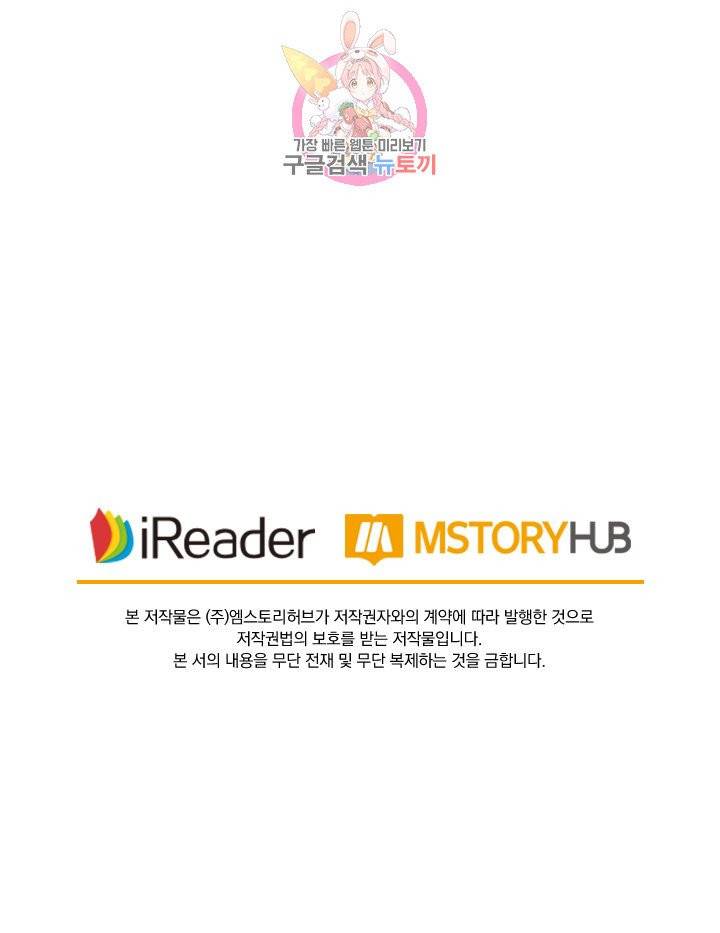 영검존 387화 37