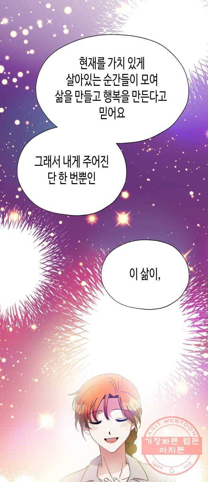 나를 길들여 봐, 차비서 6화 14
