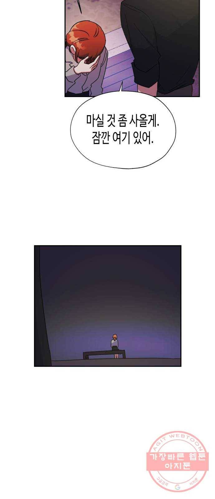 나를 길들여 봐, 차비서 6화 18