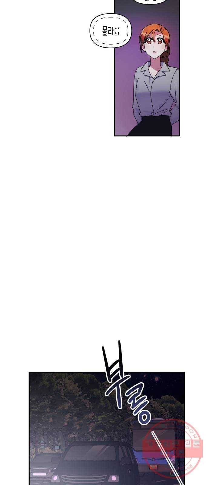 나를 길들여 봐, 차비서 6화 31