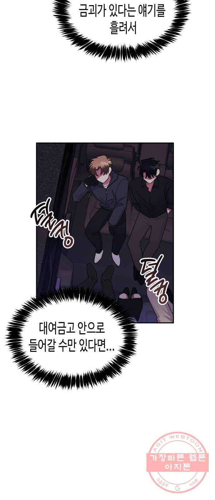 나를 길들여 봐, 차비서 6화 33