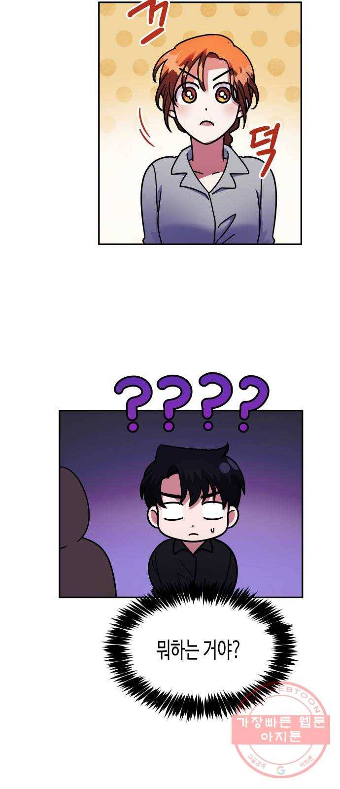 나를 길들여 봐, 차비서 6화 36