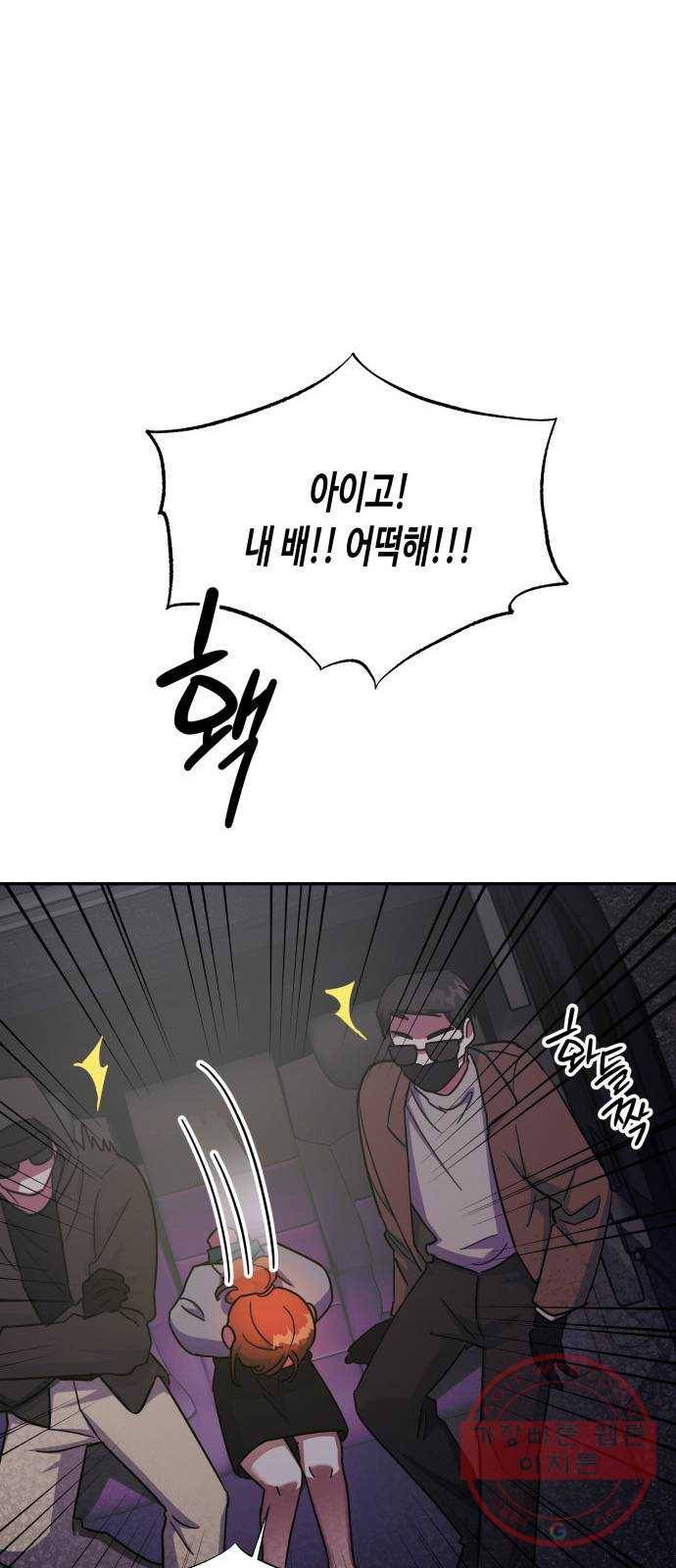 나를 길들여 봐, 차비서 6화 37