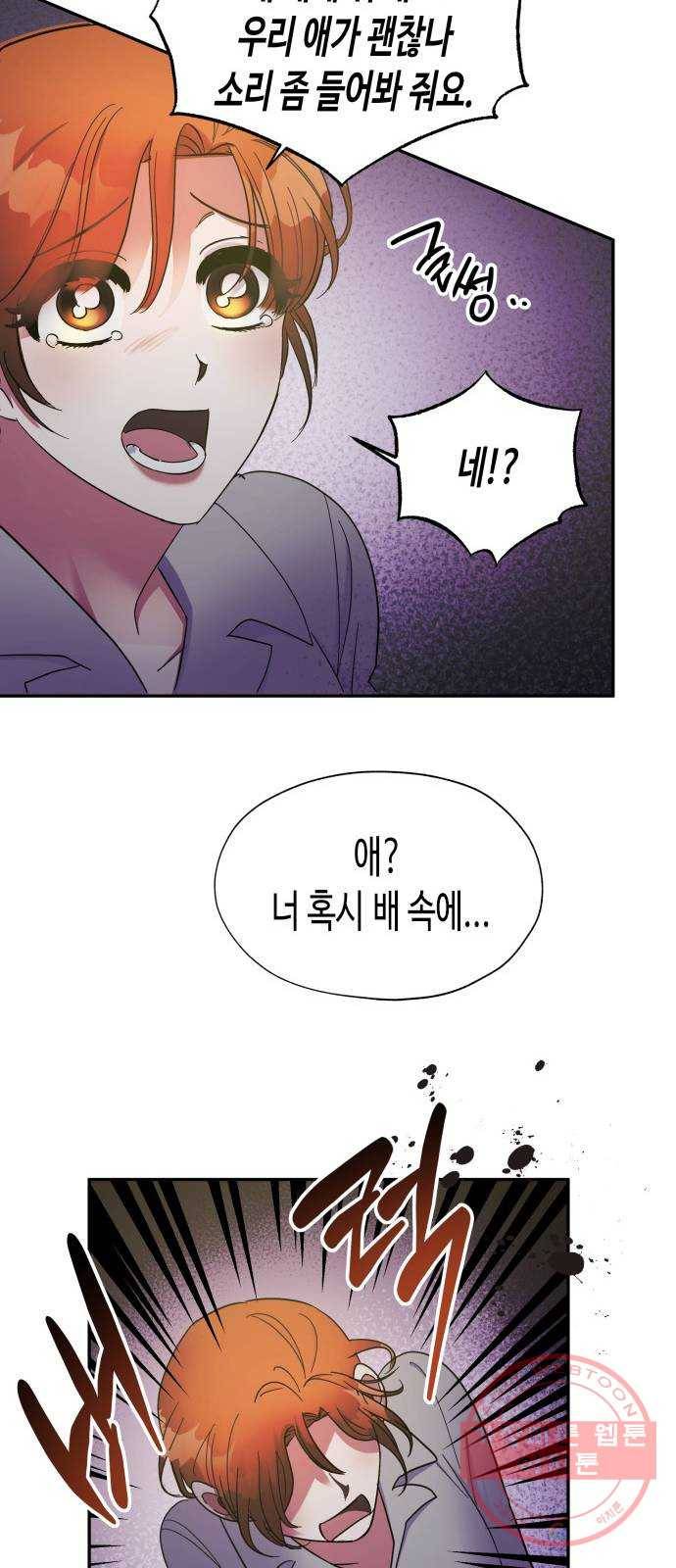 나를 길들여 봐, 차비서 6화 39