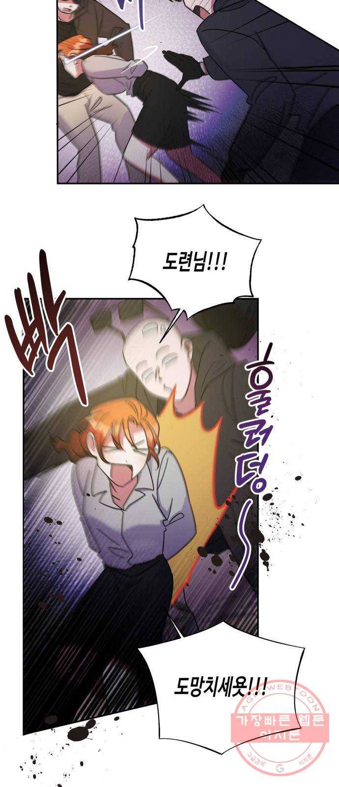 나를 길들여 봐, 차비서 6화 42