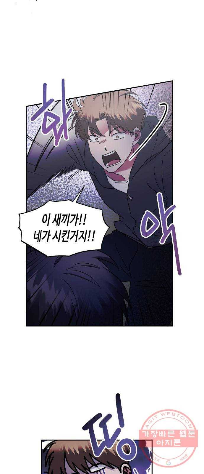 나를 길들여 봐, 차비서 6화 43