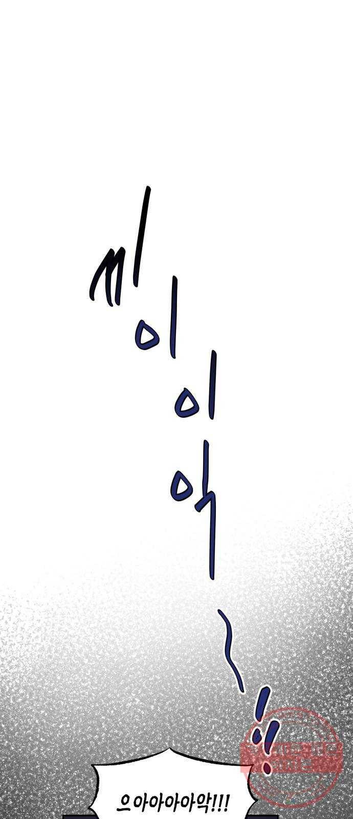 나를 길들여 봐, 차비서 6화 47