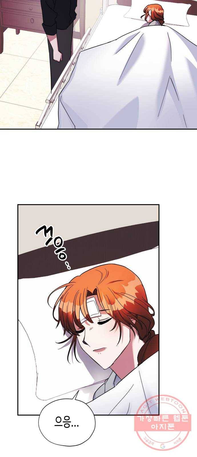 나를 길들여 봐, 차비서 6화 52