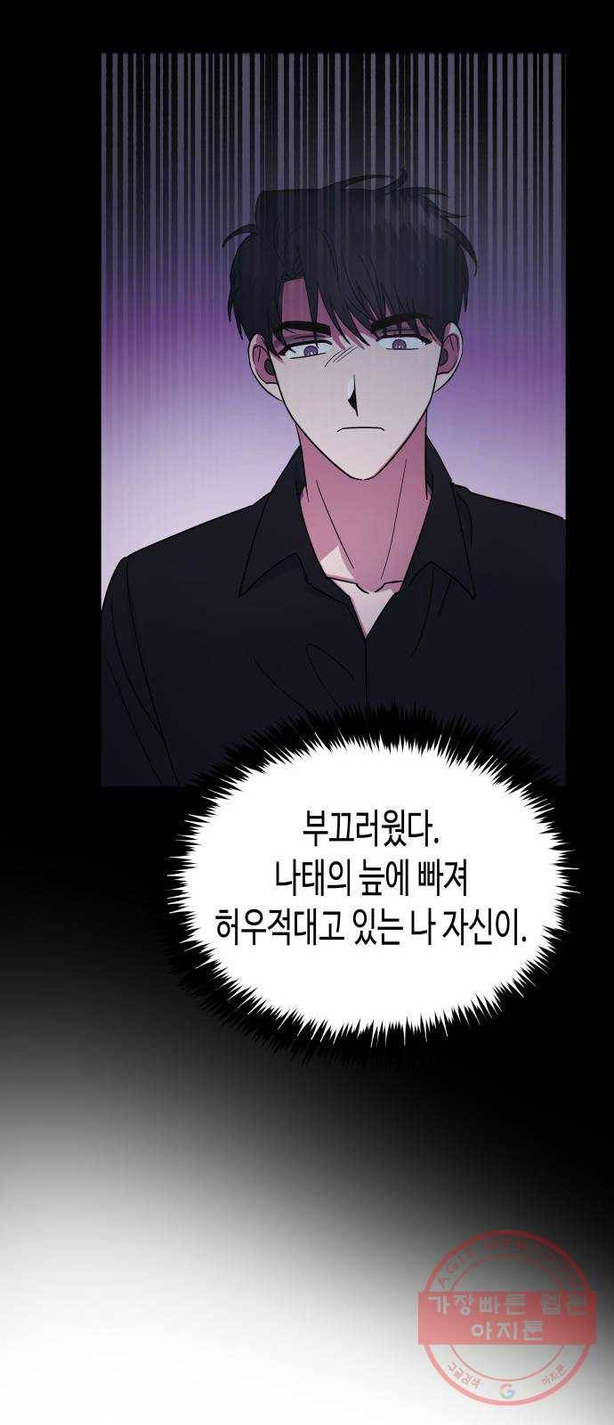 나를 길들여 봐, 차비서 6화 56