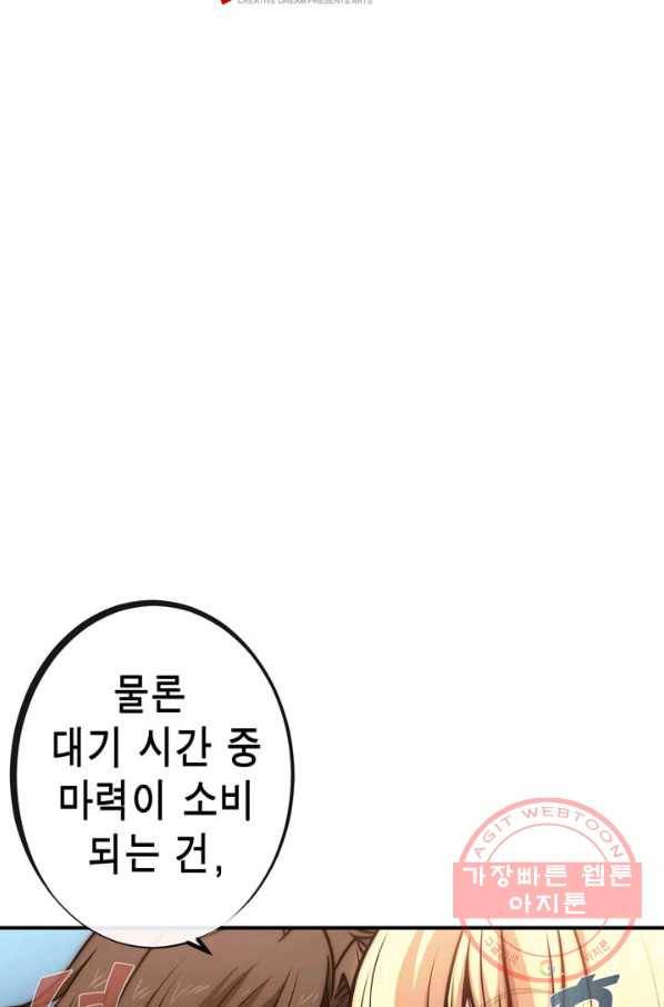 서클 제로의 이세계 용자사업 :Re 제 67화. 당첨이었어요(2) 2