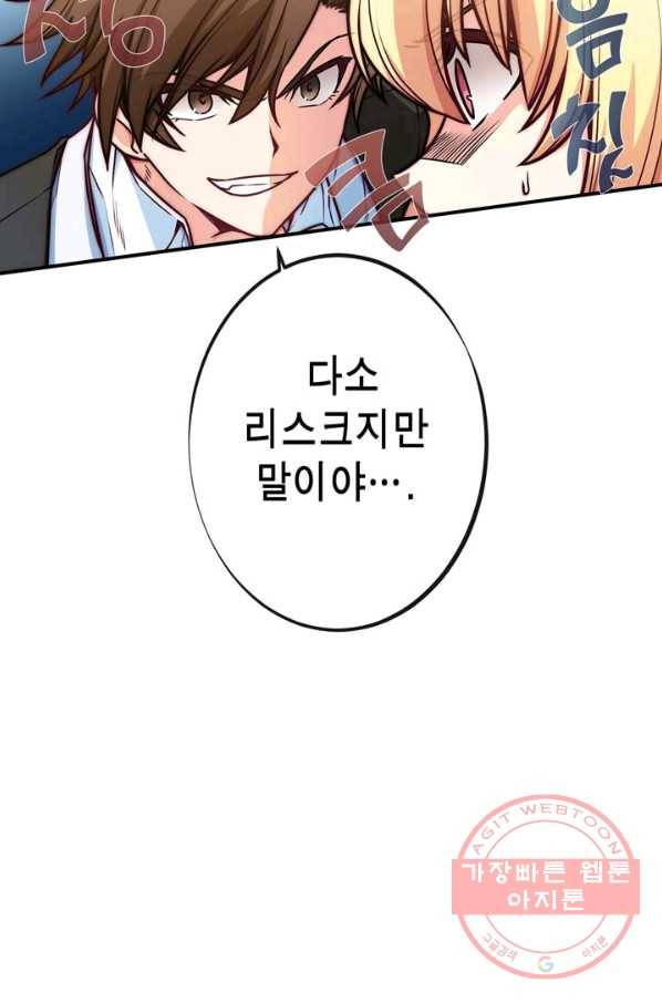 서클 제로의 이세계 용자사업 :Re 제 67화. 당첨이었어요(2) 3