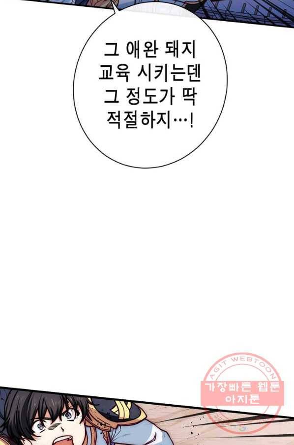 서클 제로의 이세계 용자사업 :Re 제 67화. 당첨이었어요(2) 5