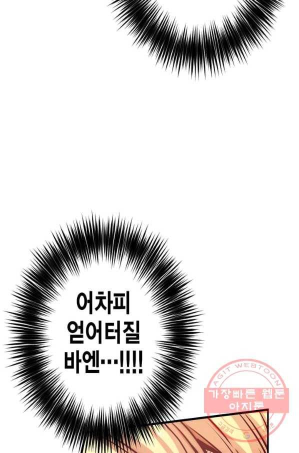 서클 제로의 이세계 용자사업 :Re 제 67화. 당첨이었어요(2) 8