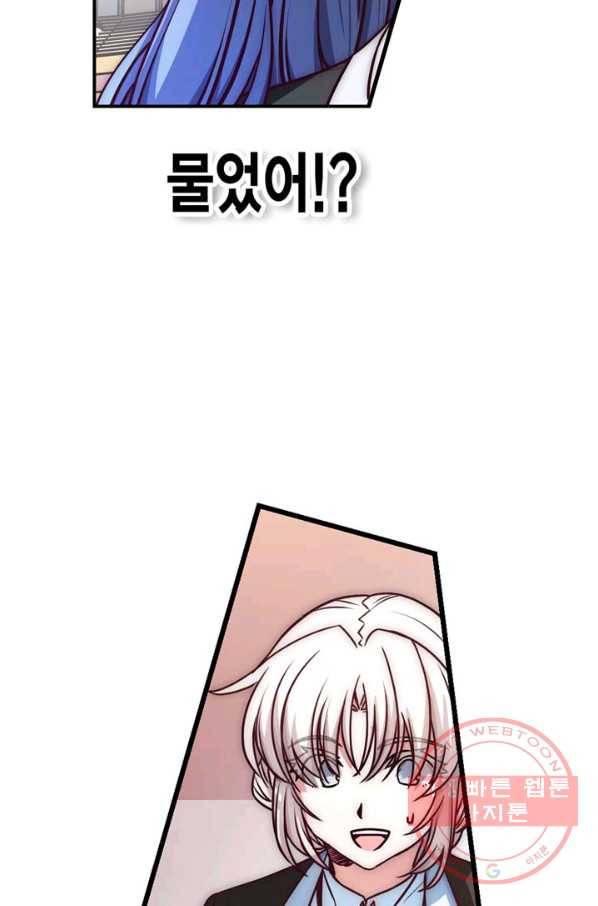 서클 제로의 이세계 용자사업 :Re 제 67화. 당첨이었어요(2) 13