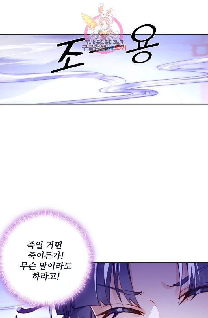 대귀갑사 86화 5