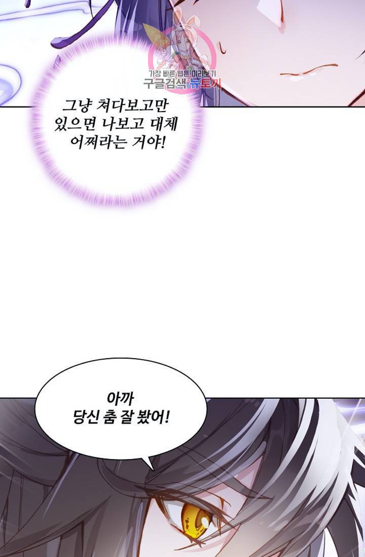 대귀갑사 86화 6