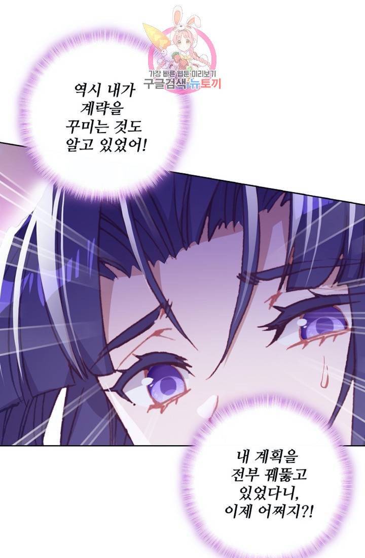 대귀갑사 86화 9