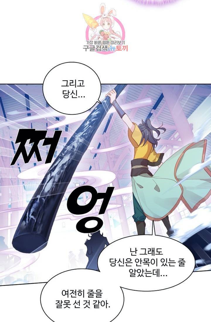 대귀갑사 86화 10