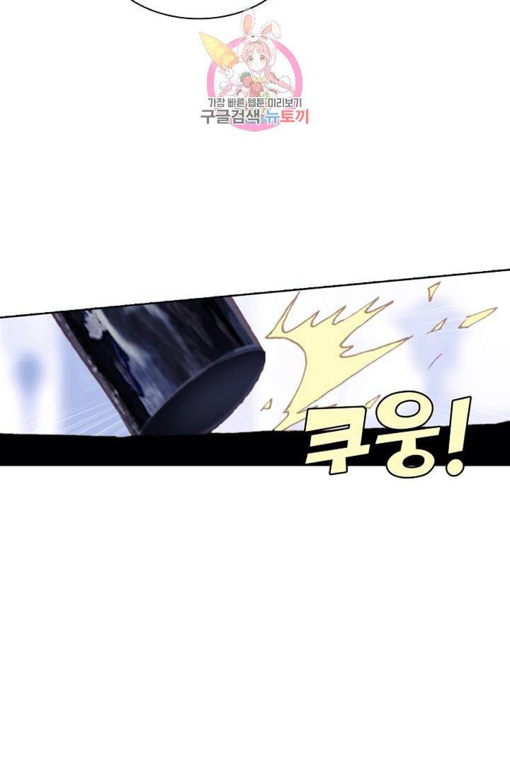 대귀갑사 86화 11