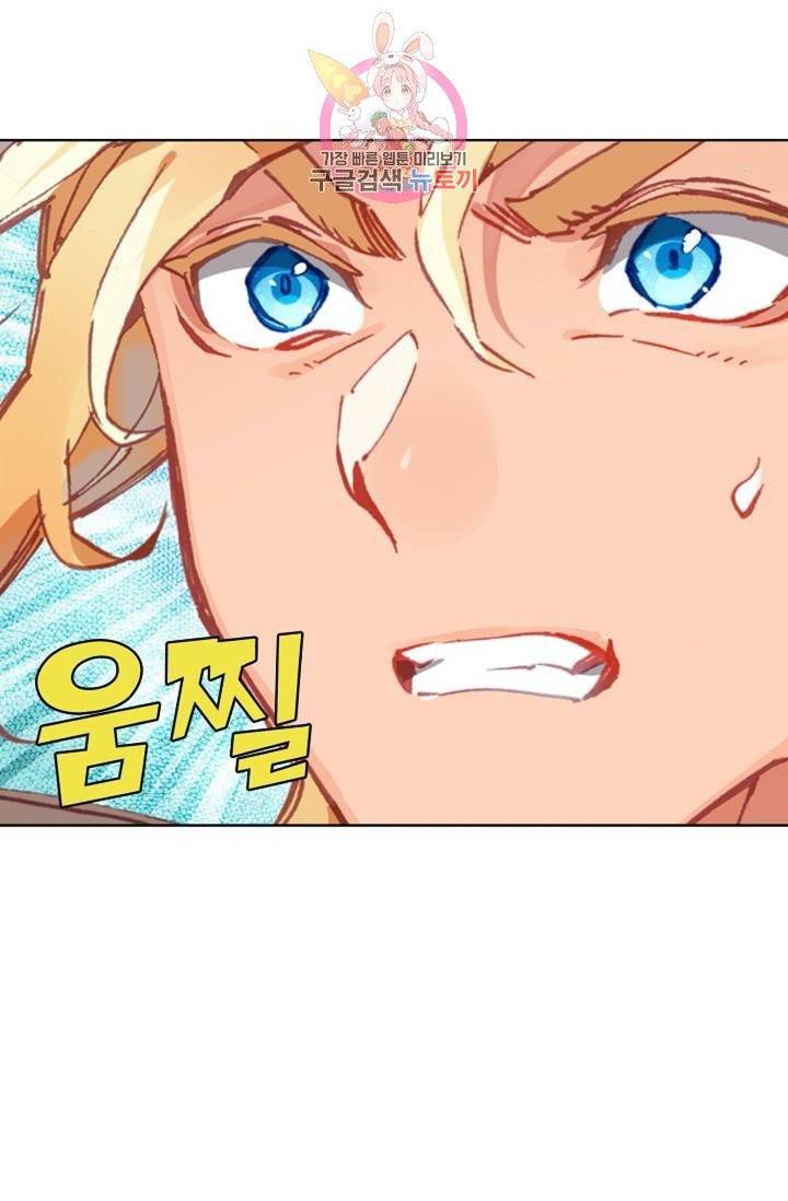 대귀갑사 86화 12