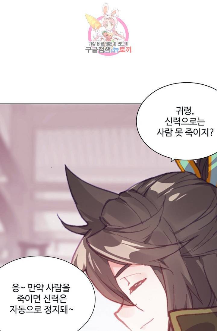 대귀갑사 86화 14