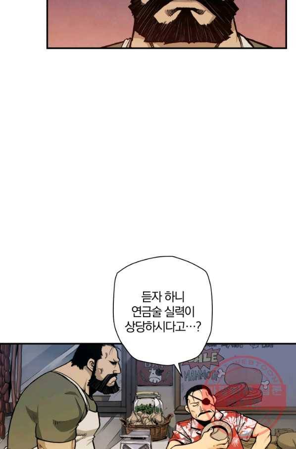강철의 연금술사  79화 4