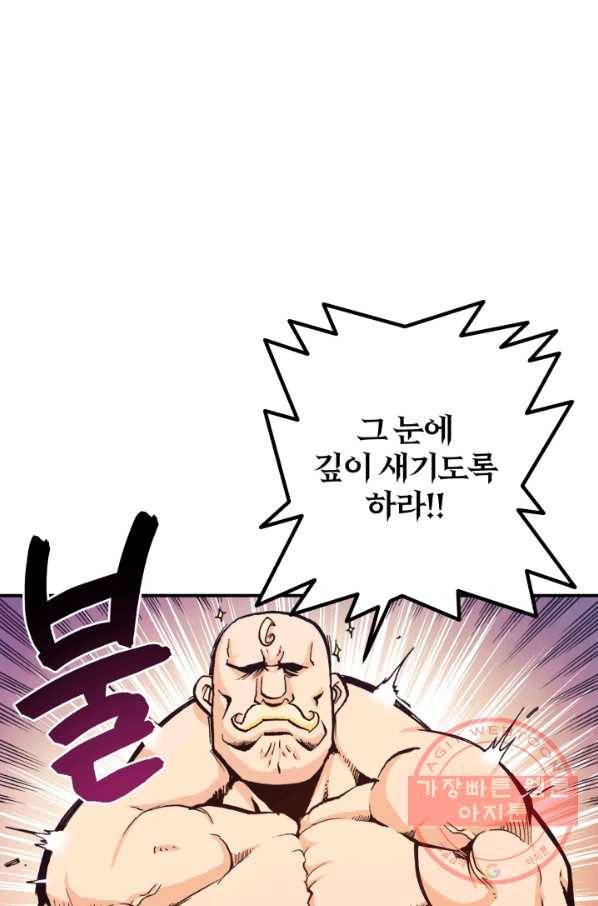 강철의 연금술사  79화 10