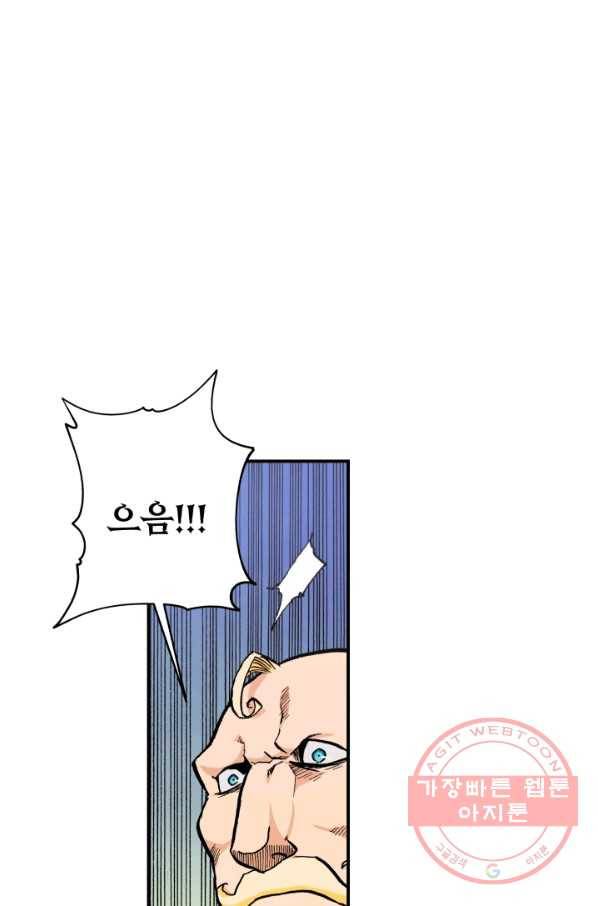 강철의 연금술사  79화 15
