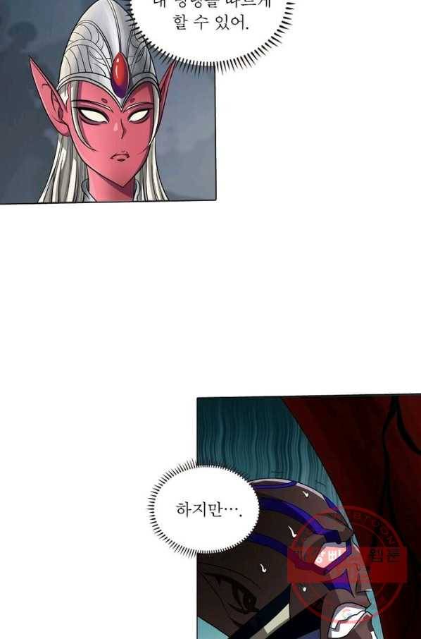 레벨5로 살아남기 75화 2