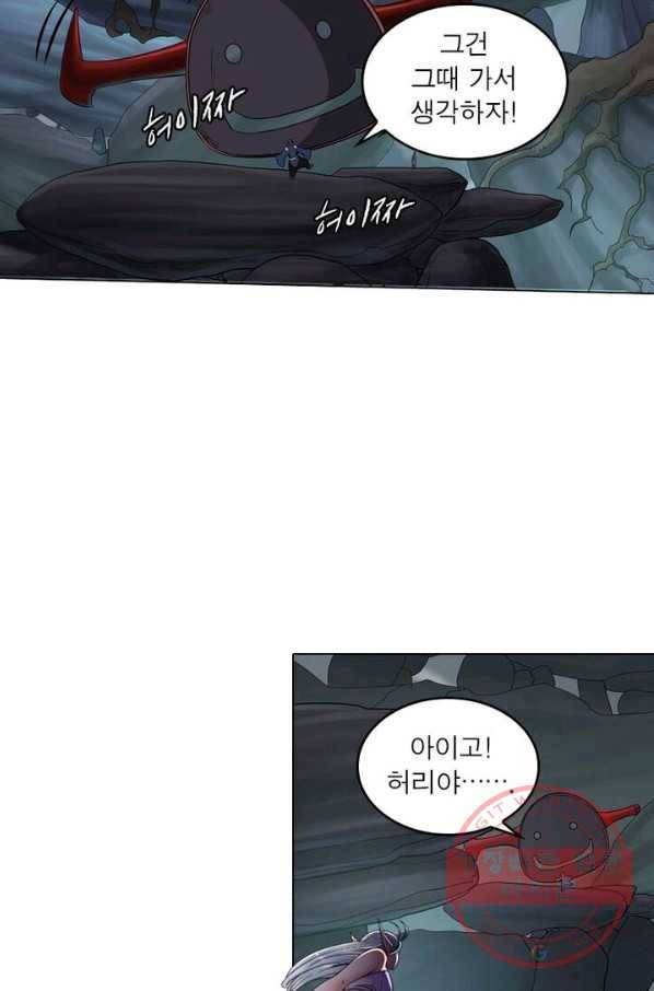레벨5로 살아남기 75화 7
