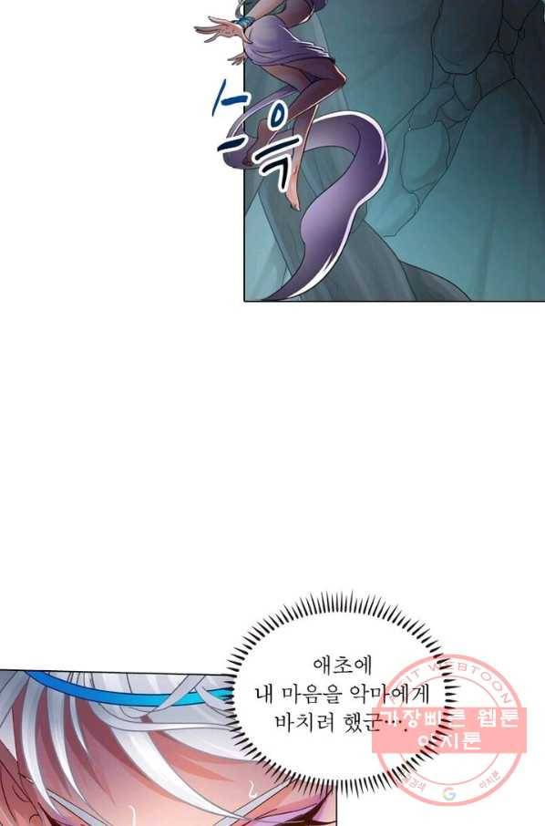 레벨5로 살아남기 75화 8