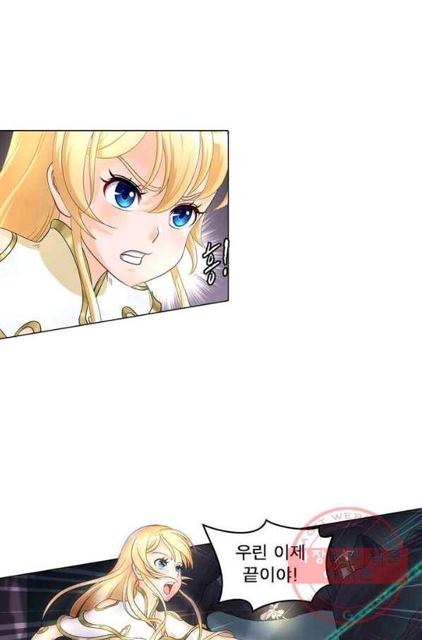 레벨5로 살아남기 75화 10