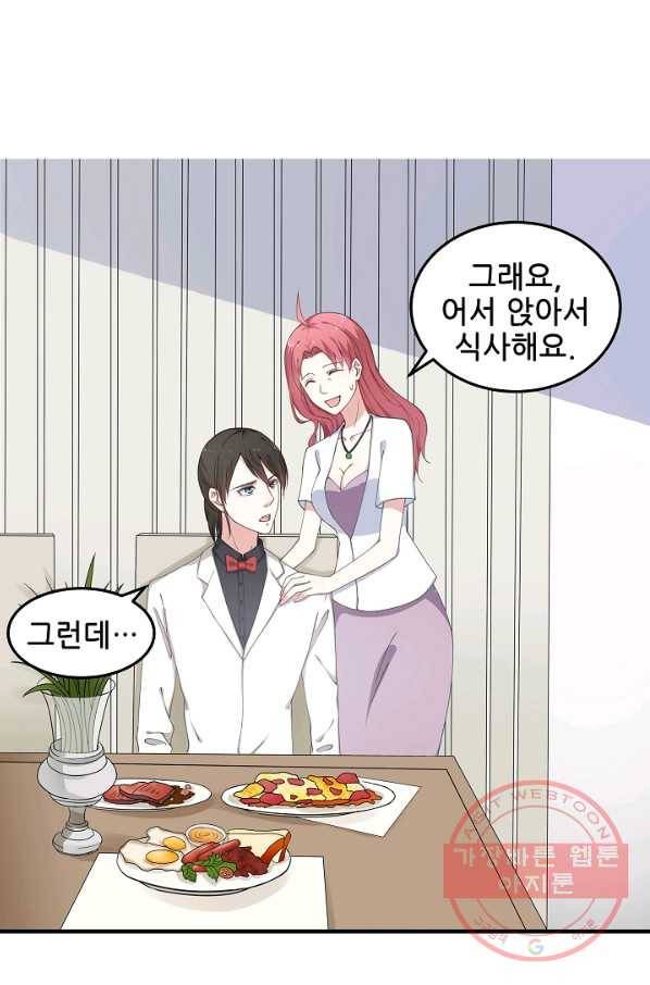 이 남자를 상속받겠습니다 34화 1
