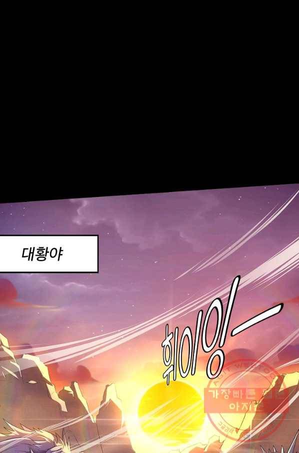복천성주 1화 1