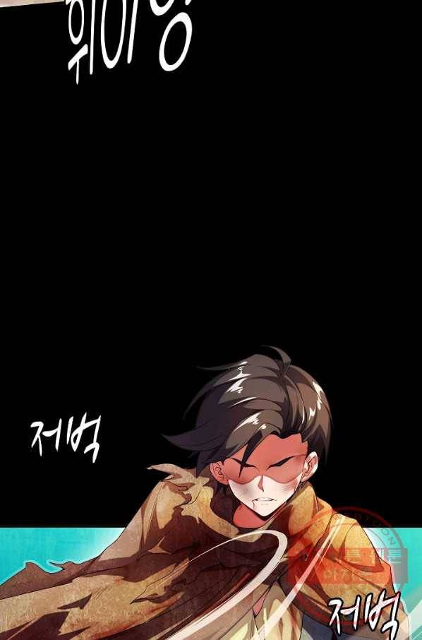 복천성주 1화 3