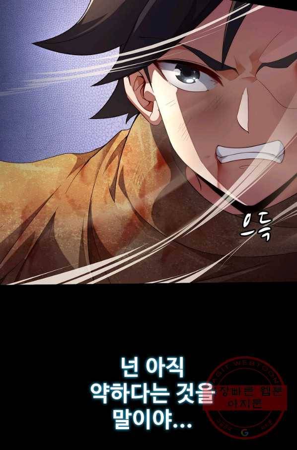 복천성주 1화 5
