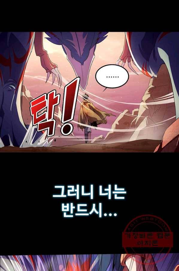 복천성주 1화 6