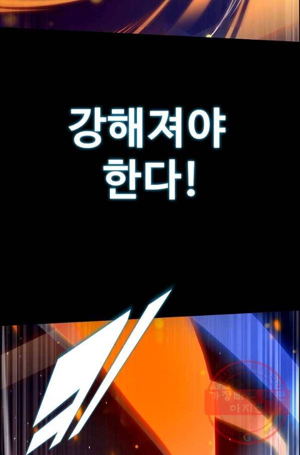 복천성주 1화 12