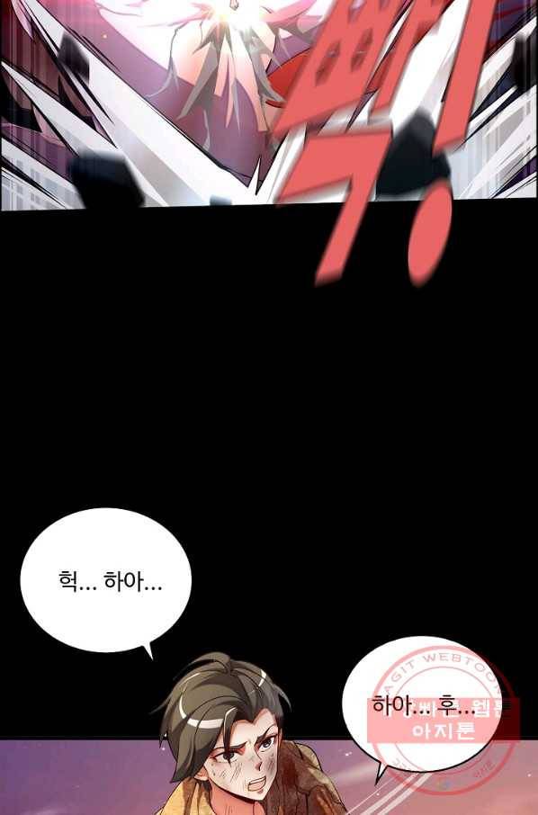 복천성주 1화 14