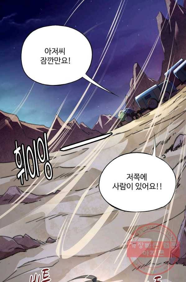복천성주 1화 17