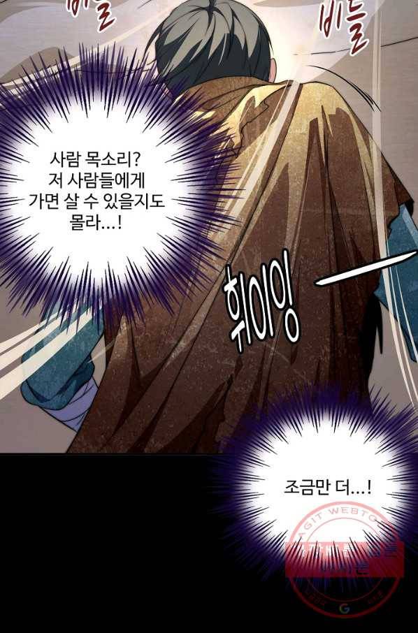 복천성주 1화 18