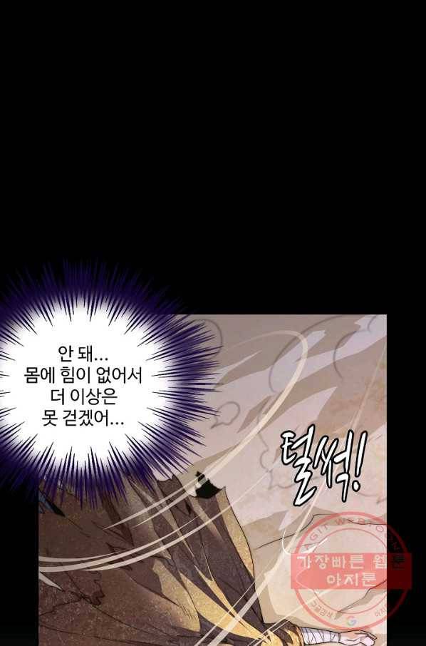 복천성주 1화 19