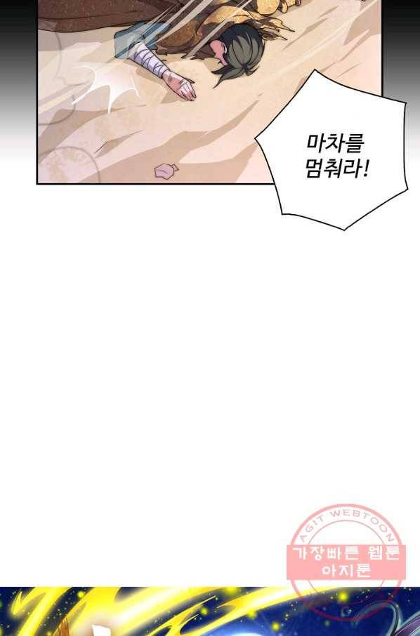복천성주 1화 20