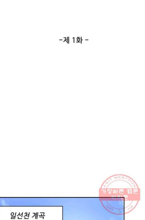 복천성주 1화 22
