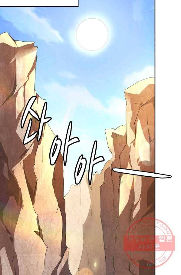 복천성주 1화 23