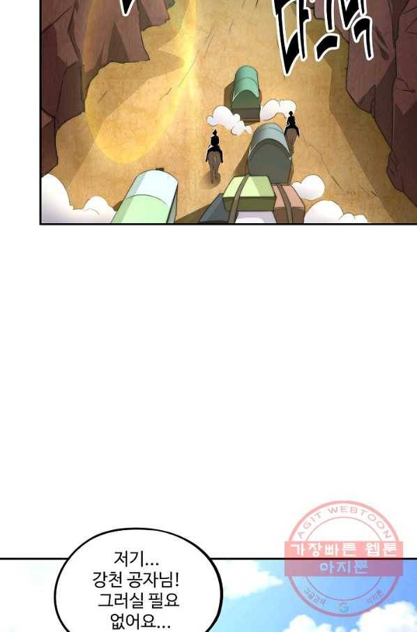 복천성주 1화 25