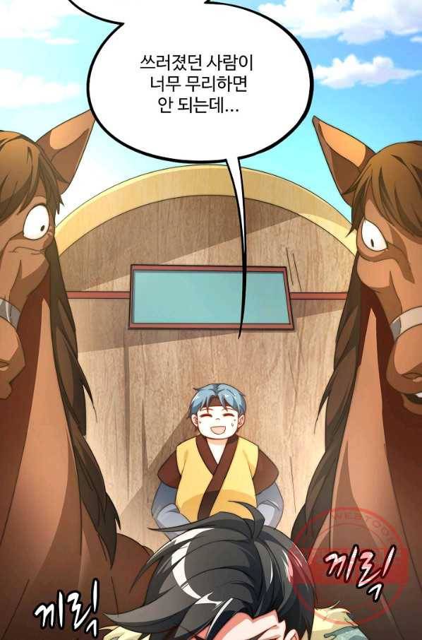 복천성주 1화 26