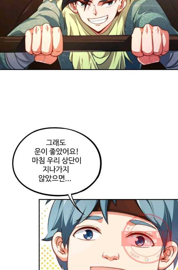 복천성주 1화 27