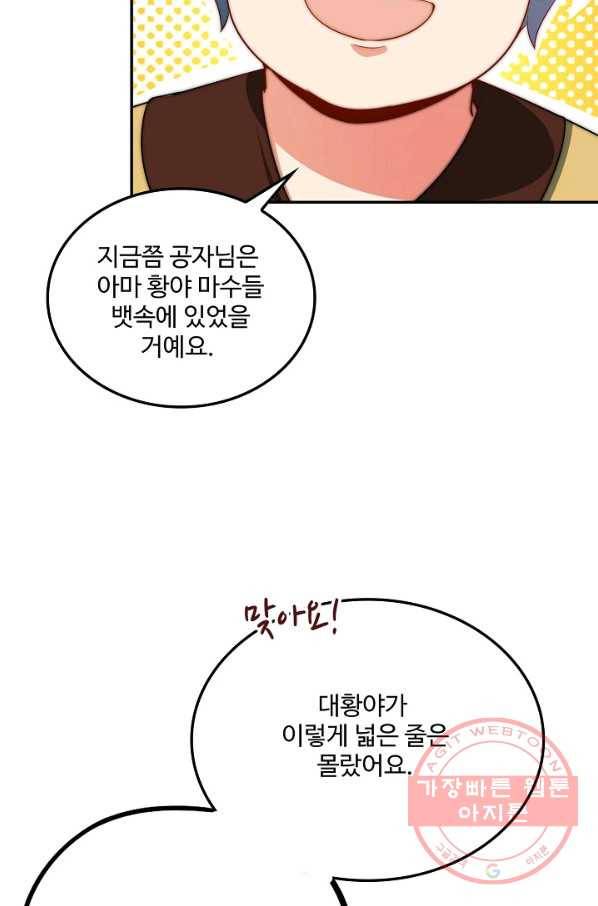 복천성주 1화 28